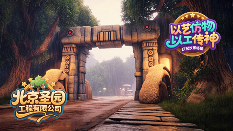 假山假树.jpg 假山假树