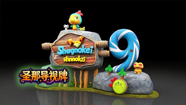 水泥仿木标识牌.jpg 水泥仿木标识牌