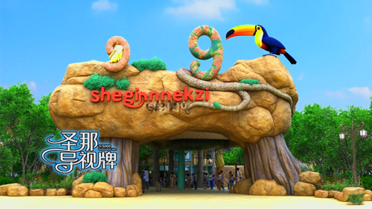 水泥仿木标识牌.jpg 水泥仿木标识牌