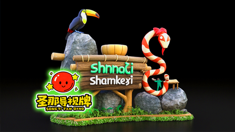 水泥仿木标识牌.jpg 水泥仿木标识牌