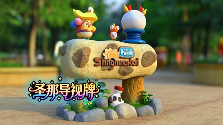 水泥仿木标识牌.jpg 水泥仿木标识牌