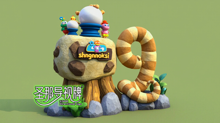 水泥仿木标识牌.jpg 水泥仿木标识牌