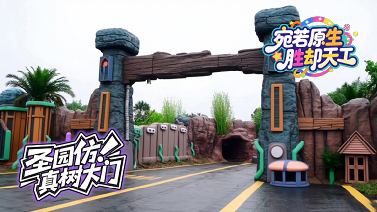 仿真假山.jpg 仿真假山