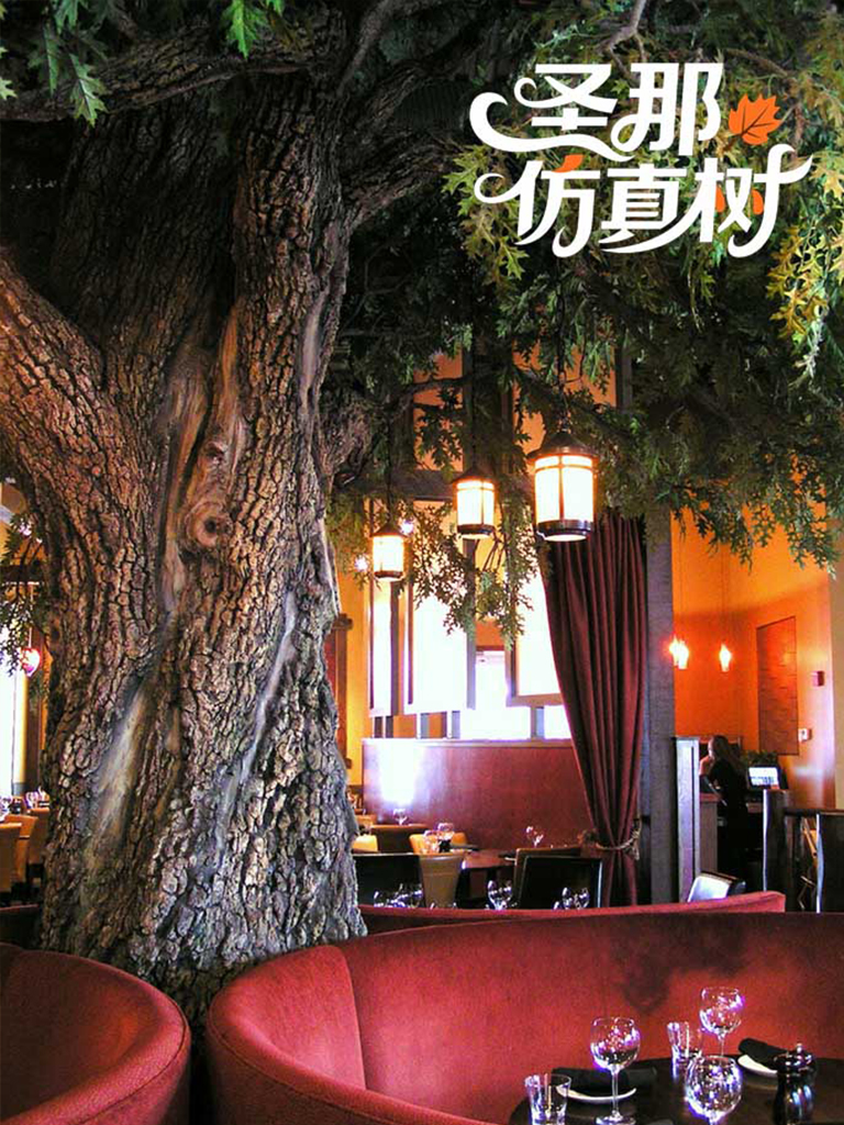 仿真树